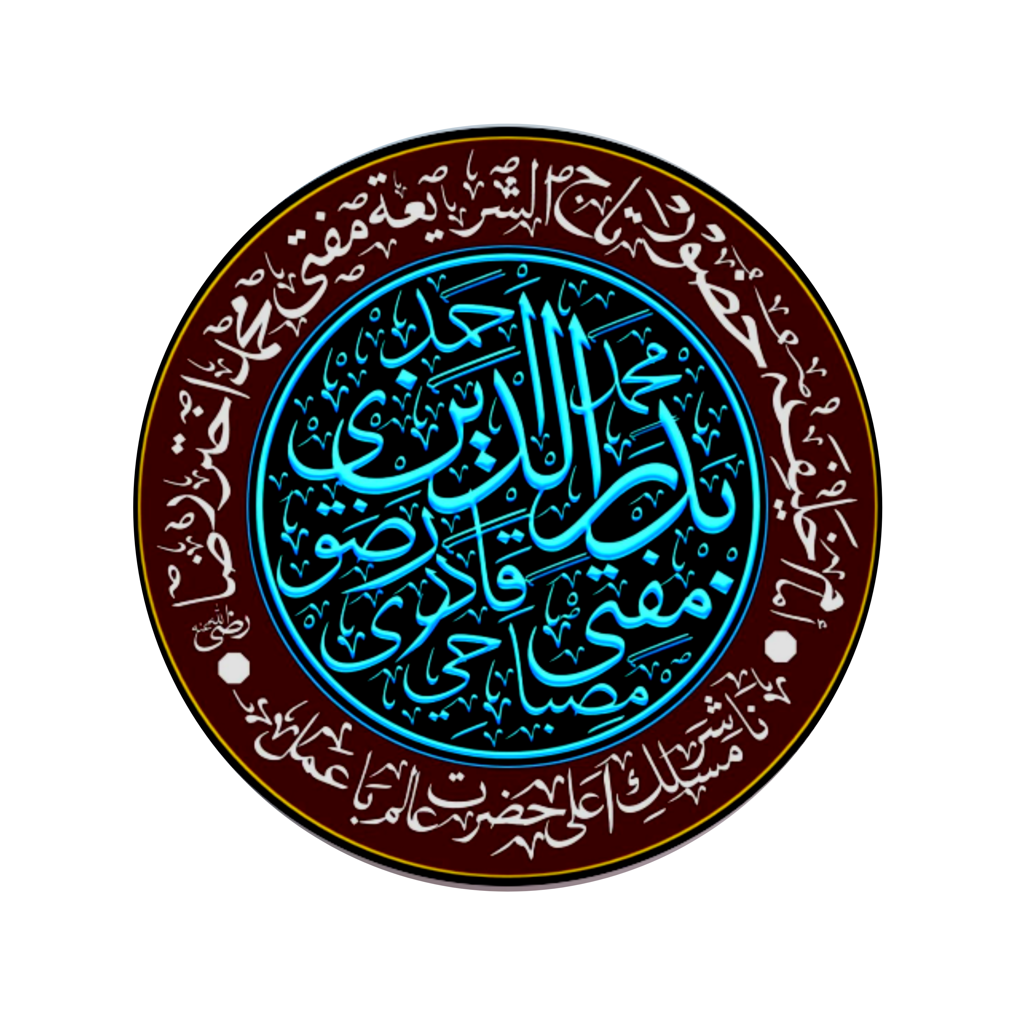 MUFTI BADRUDDIN QADRI Sahab Logo / Calligraphy Png